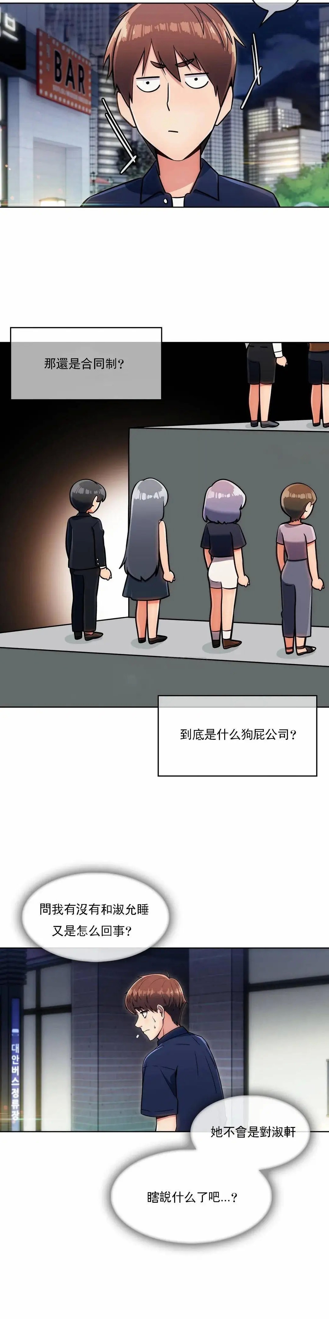 真诚的敏赫[顶通]韩漫全集-第16话无删减无遮挡章节图片 