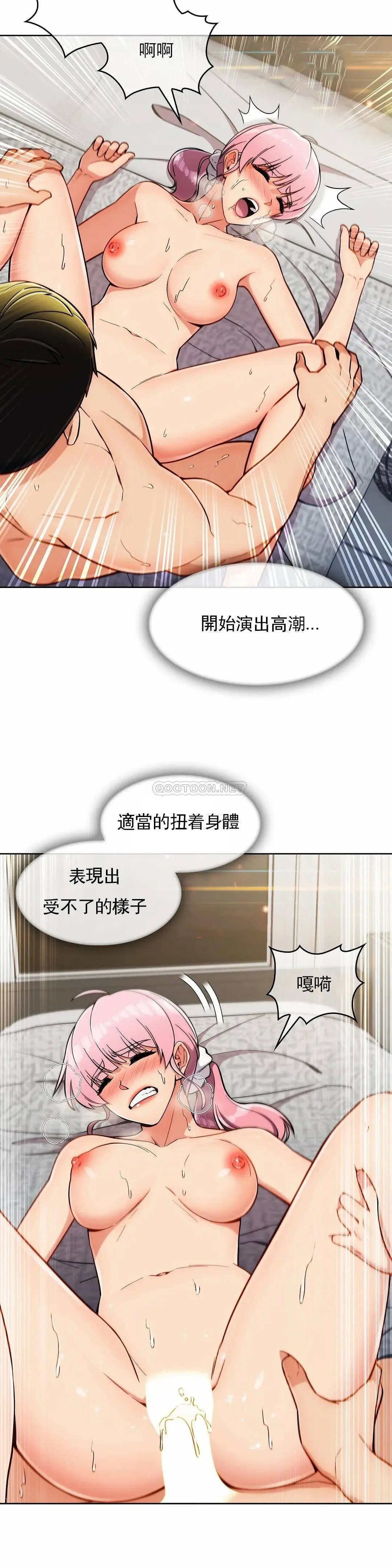 真诚的敏赫[顶通]韩漫全集-第16话无删减无遮挡章节图片 