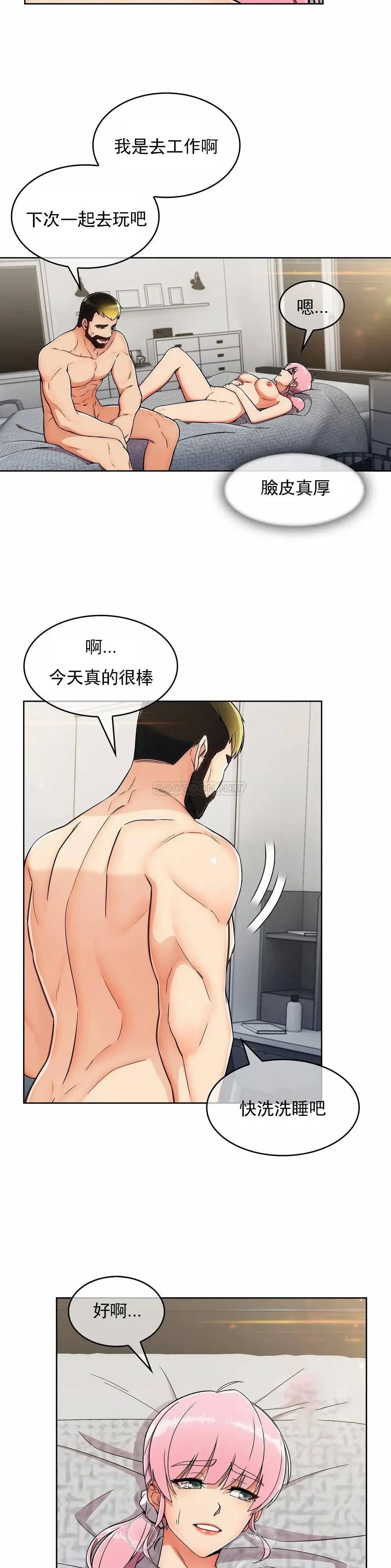 真诚的敏赫[顶通]韩漫全集-第16话无删减无遮挡章节图片 