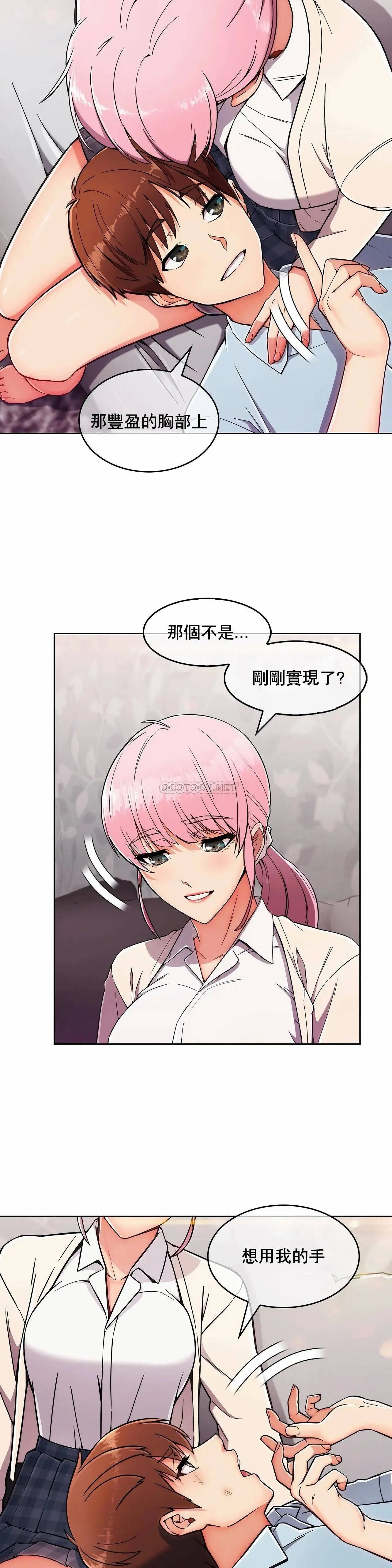 真诚的敏赫[顶通]韩漫全集-第4话无删减无遮挡章节图片 