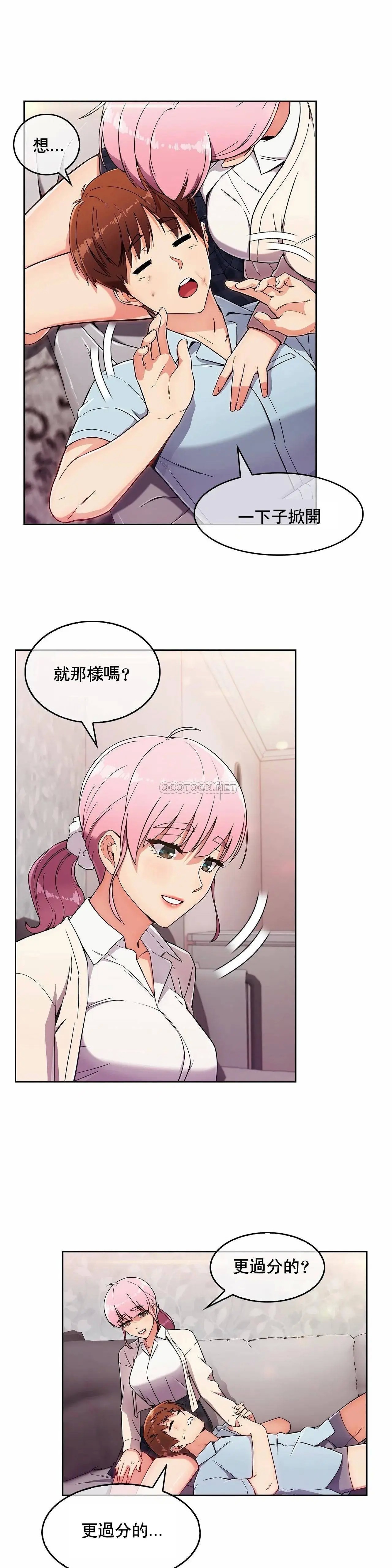 真诚的敏赫[顶通]韩漫全集-第4话无删减无遮挡章节图片 