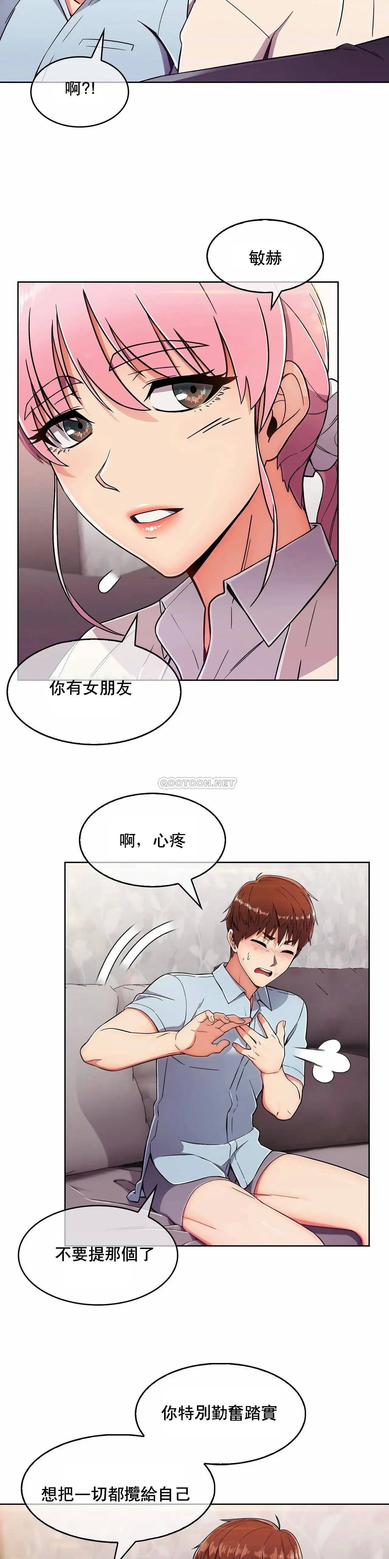 真诚的敏赫[顶通]韩漫全集-第4话无删减无遮挡章节图片 