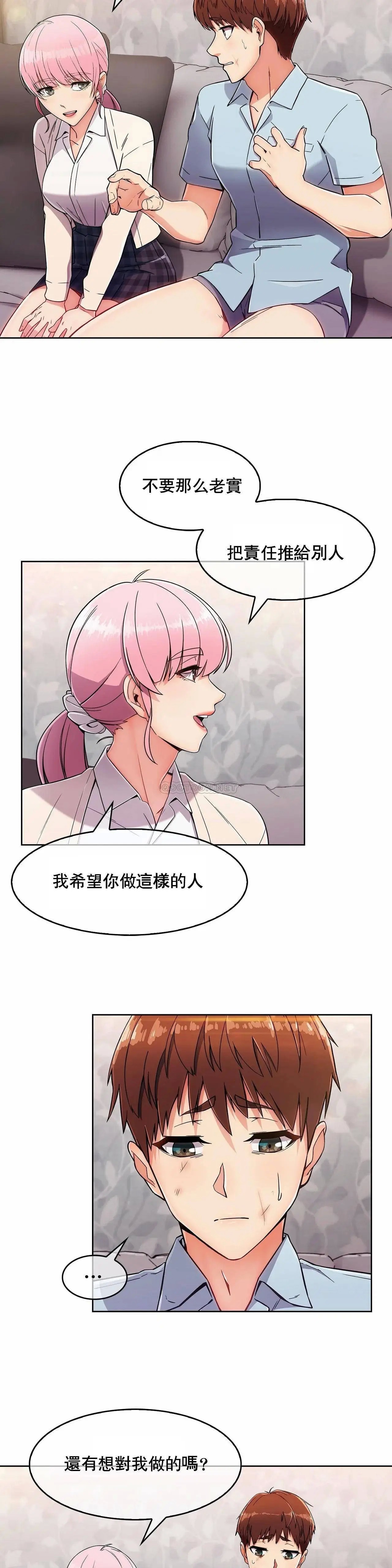 真诚的敏赫[顶通]韩漫全集-第4话无删减无遮挡章节图片 