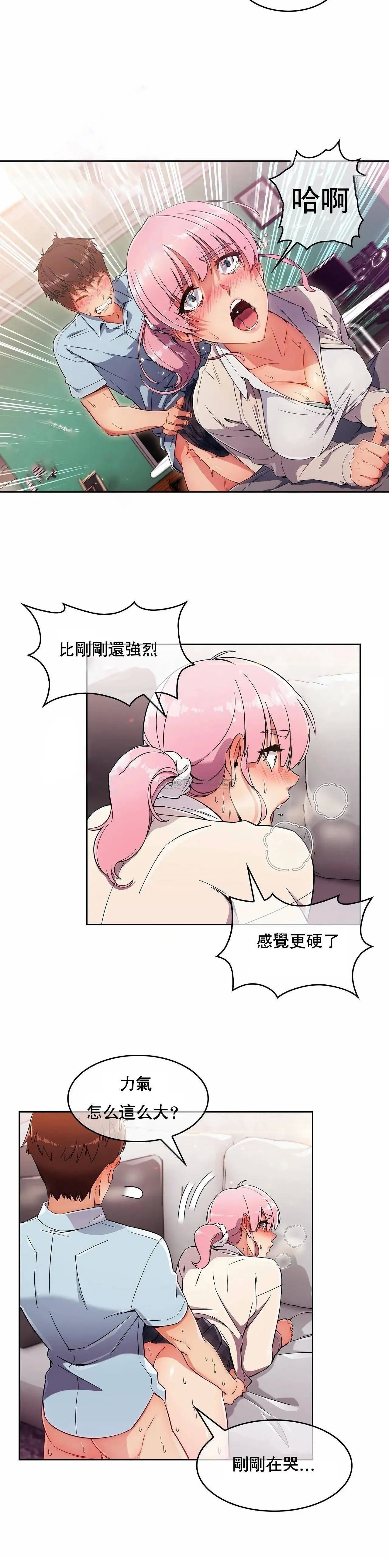 真诚的敏赫[顶通]韩漫全集-第4话无删减无遮挡章节图片 