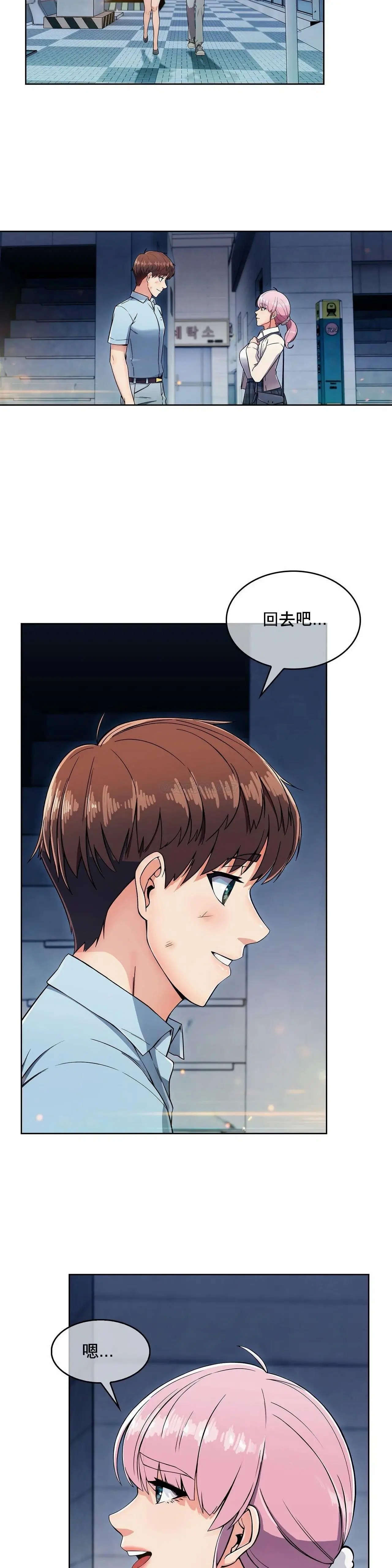 真诚的敏赫[顶通]韩漫全集-第4话无删减无遮挡章节图片 
