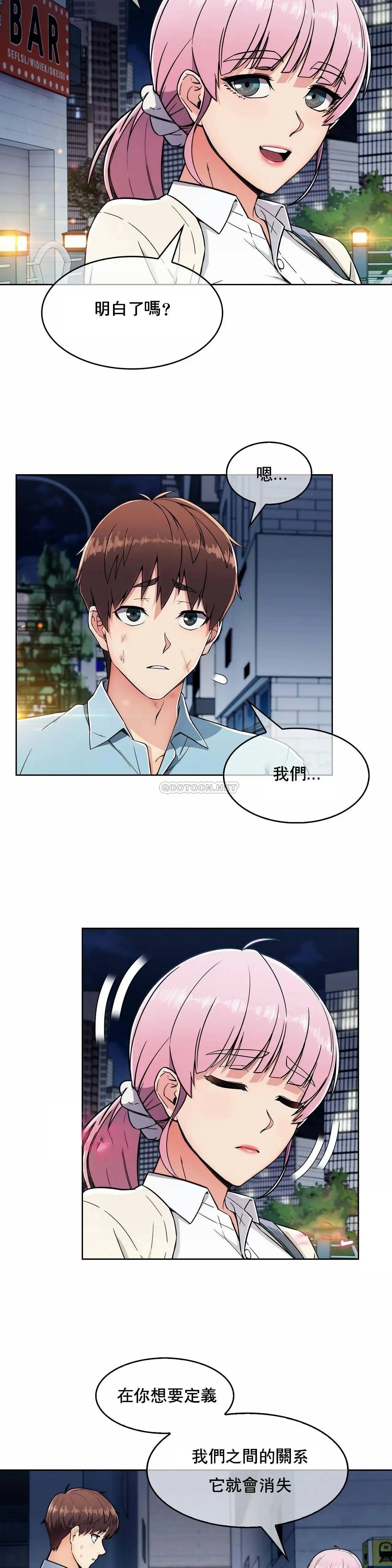 真诚的敏赫[顶通]韩漫全集-第4话无删减无遮挡章节图片 