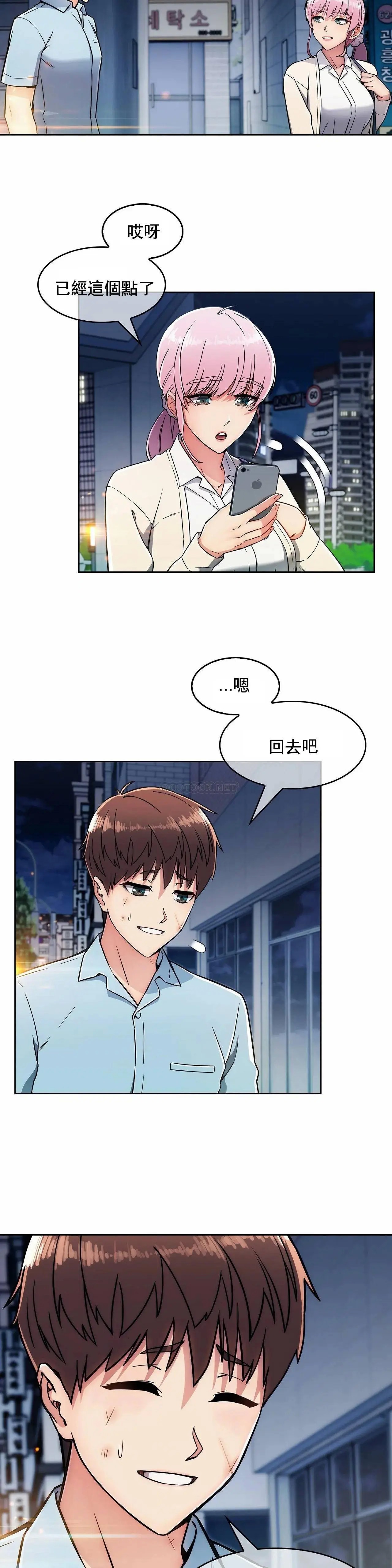 真诚的敏赫[顶通]韩漫全集-第4话无删减无遮挡章节图片 