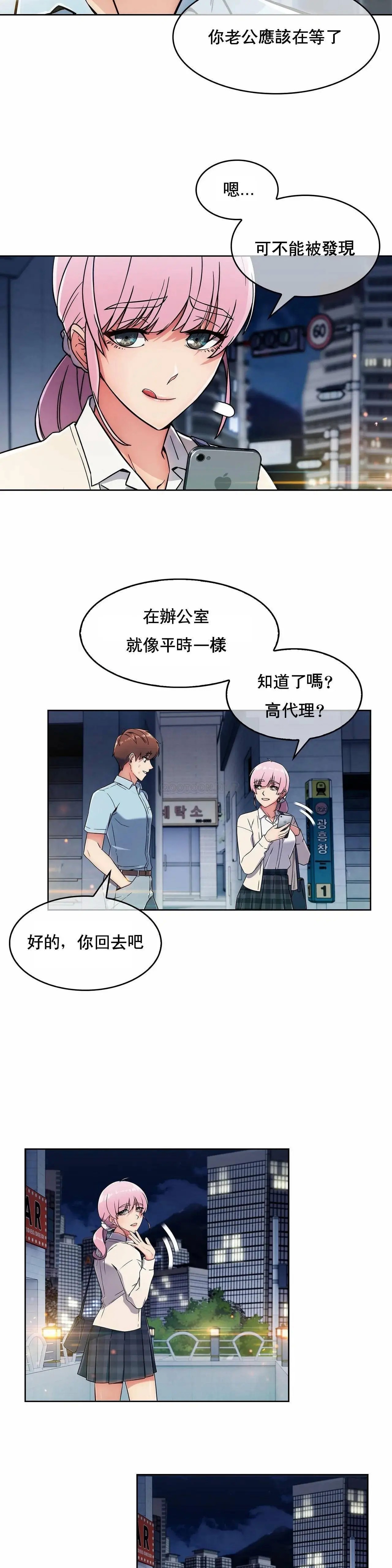 真诚的敏赫[顶通]韩漫全集-第4话无删减无遮挡章节图片 