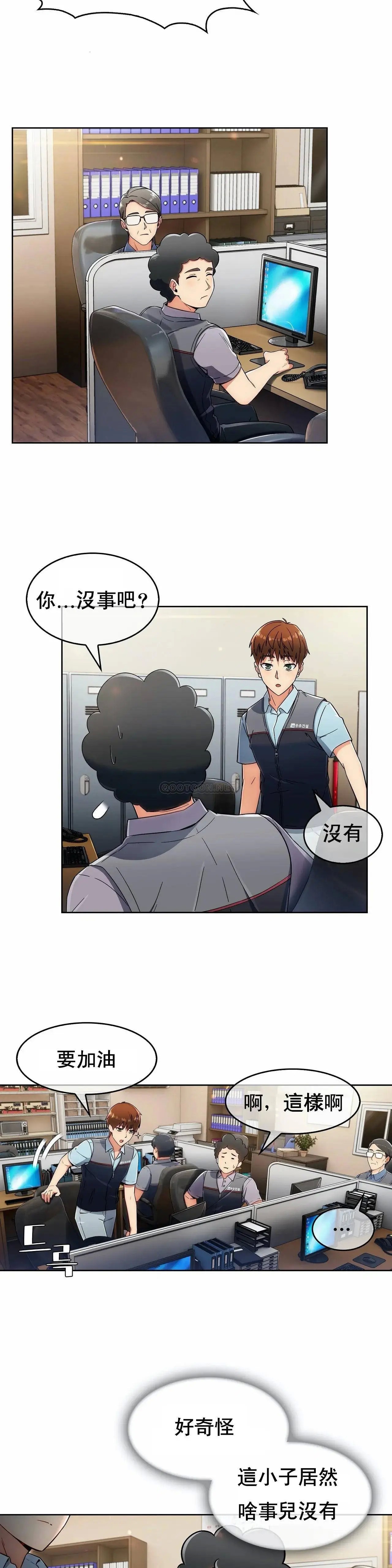 真诚的敏赫[顶通]韩漫全集-第4话无删减无遮挡章节图片 