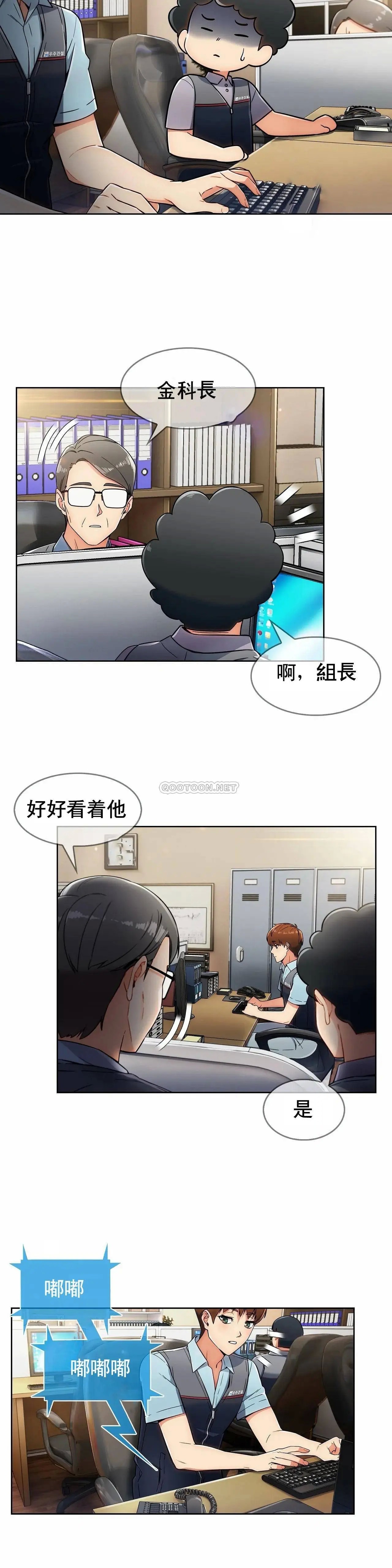 真诚的敏赫[顶通]韩漫全集-第4话无删减无遮挡章节图片 