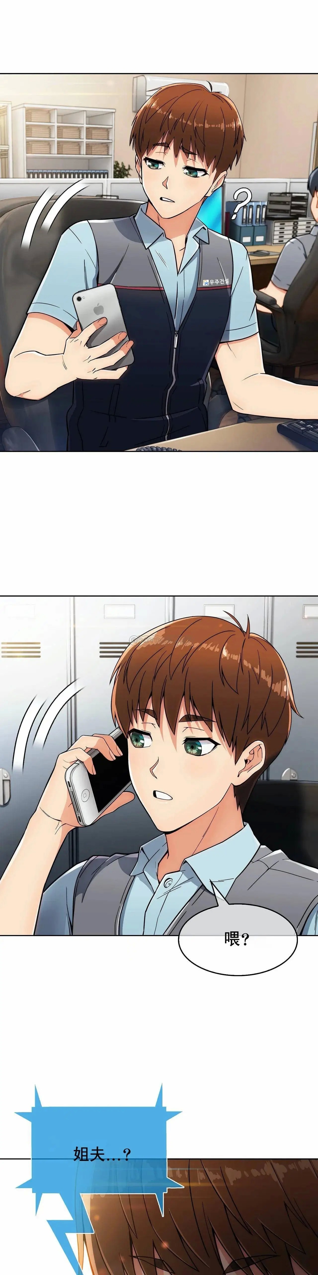 真诚的敏赫[顶通]韩漫全集-第4话无删减无遮挡章节图片 