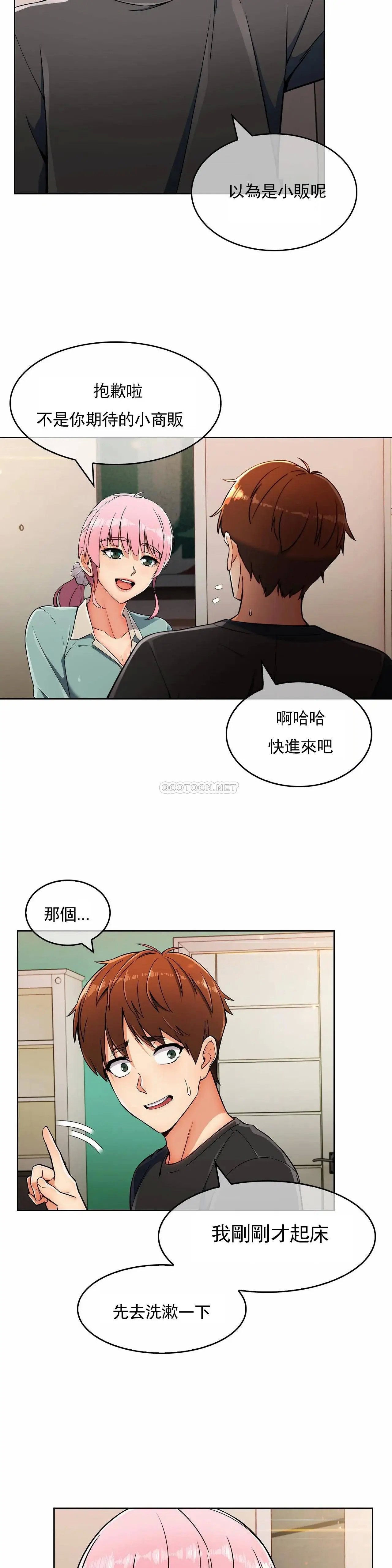 真诚的敏赫[顶通]韩漫全集-第17话无删减无遮挡章节图片 
