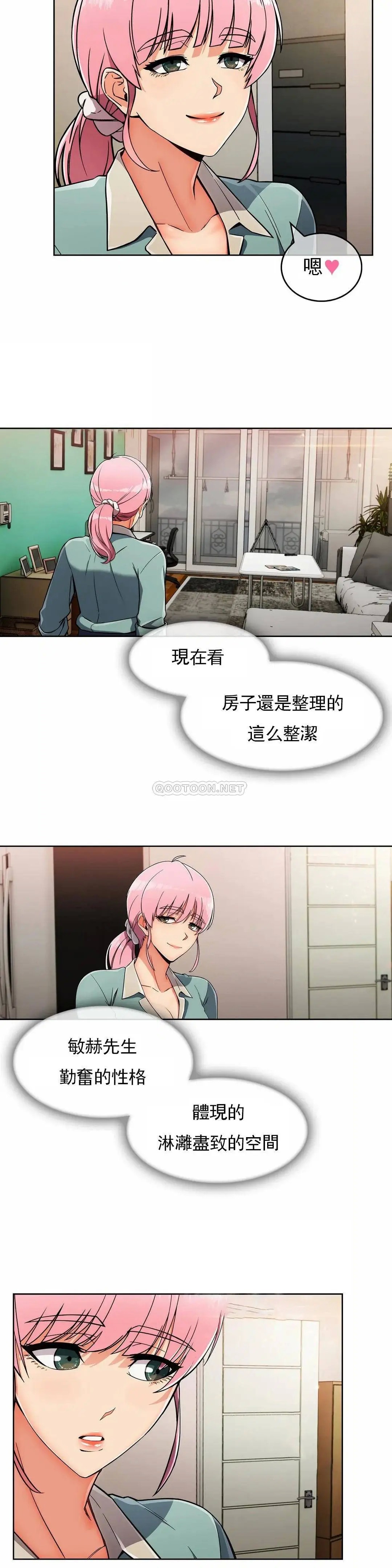 真诚的敏赫[顶通]韩漫全集-第17话无删减无遮挡章节图片 