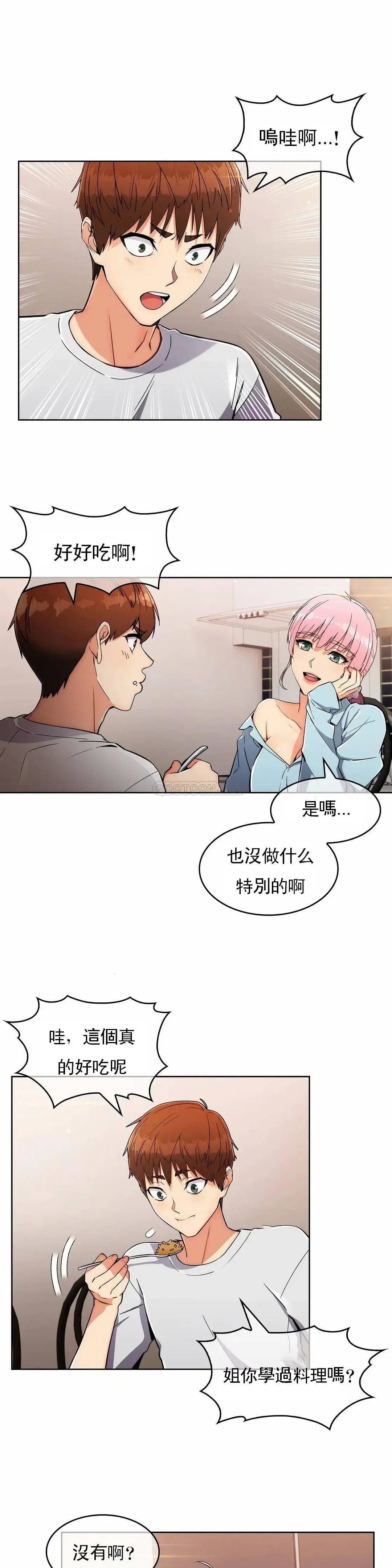 真诚的敏赫[顶通]韩漫全集-第17话无删减无遮挡章节图片 