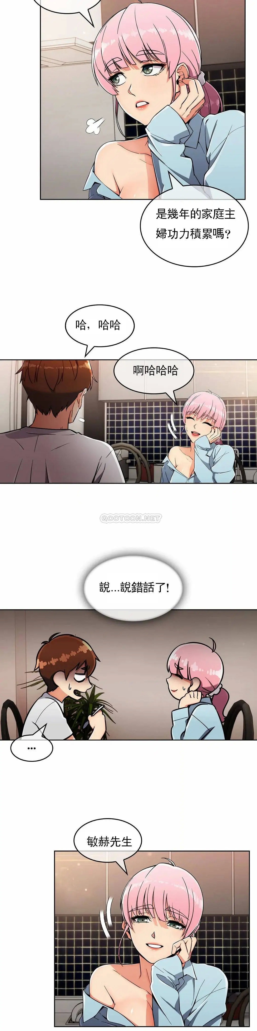 真诚的敏赫[顶通]韩漫全集-第17话无删减无遮挡章节图片 