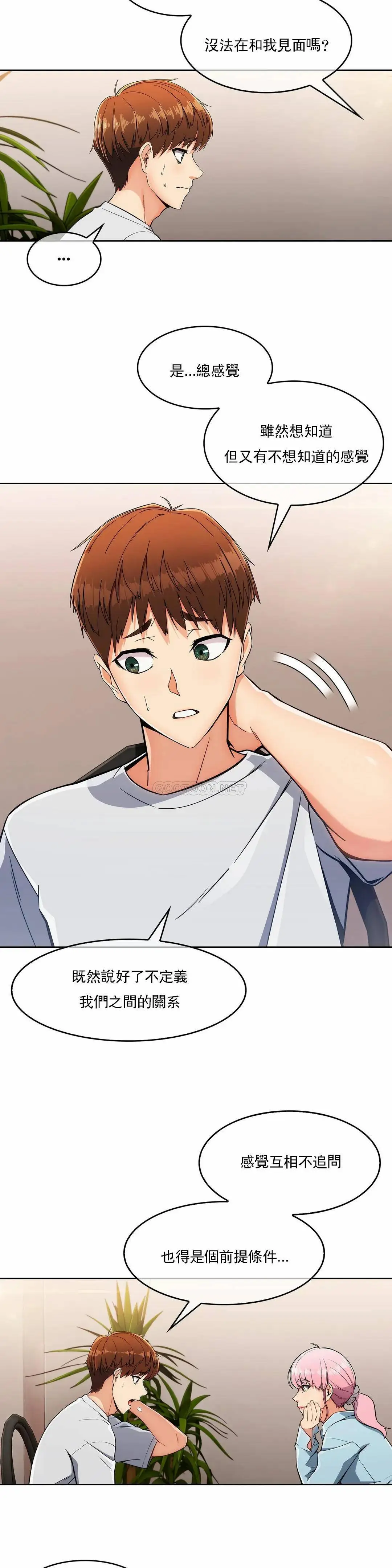 真诚的敏赫[顶通]韩漫全集-第18话无删减无遮挡章节图片 