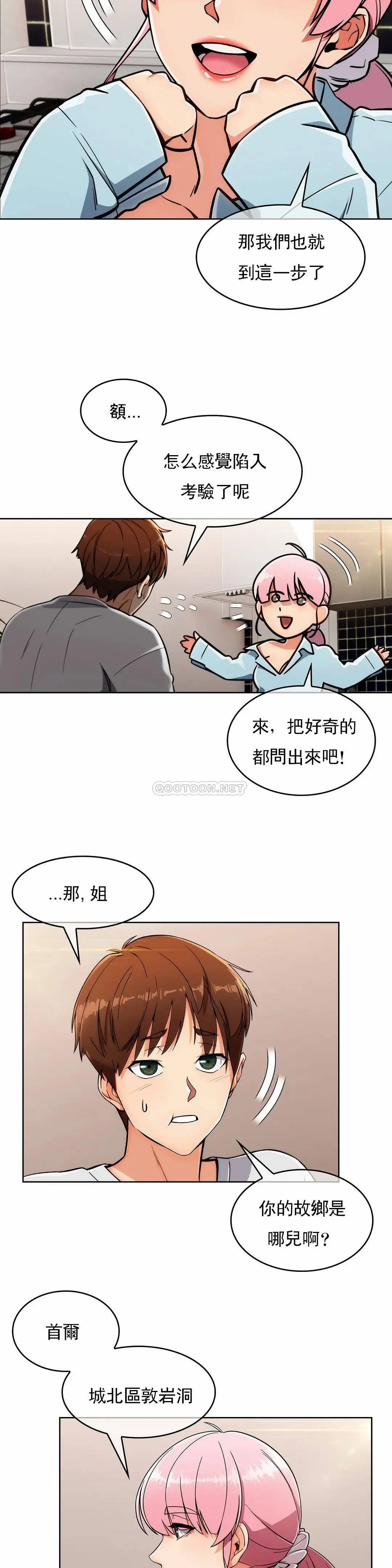 真诚的敏赫[顶通]韩漫全集-第18话无删减无遮挡章节图片 