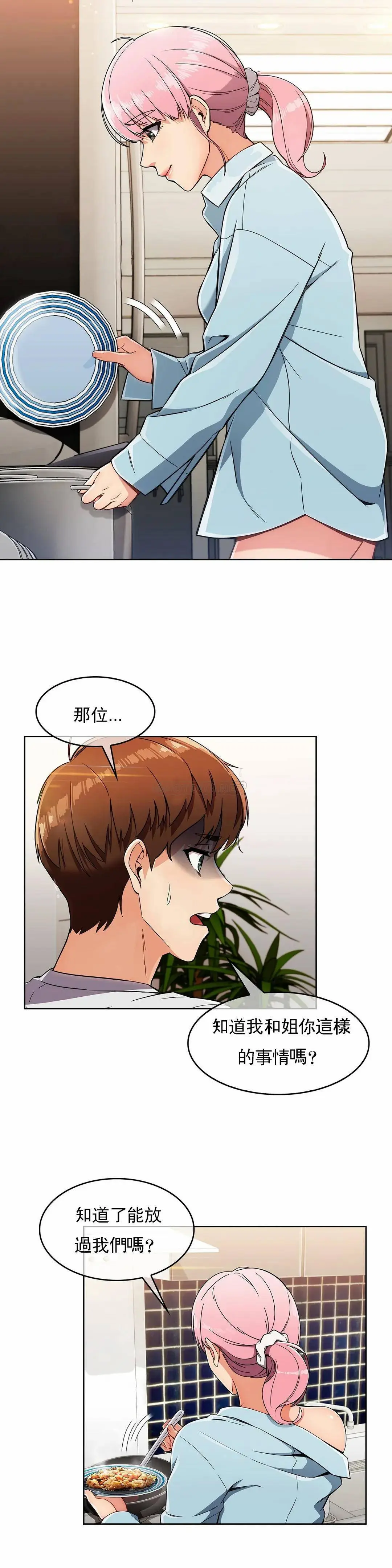 真诚的敏赫[顶通]韩漫全集-第18话无删减无遮挡章节图片 