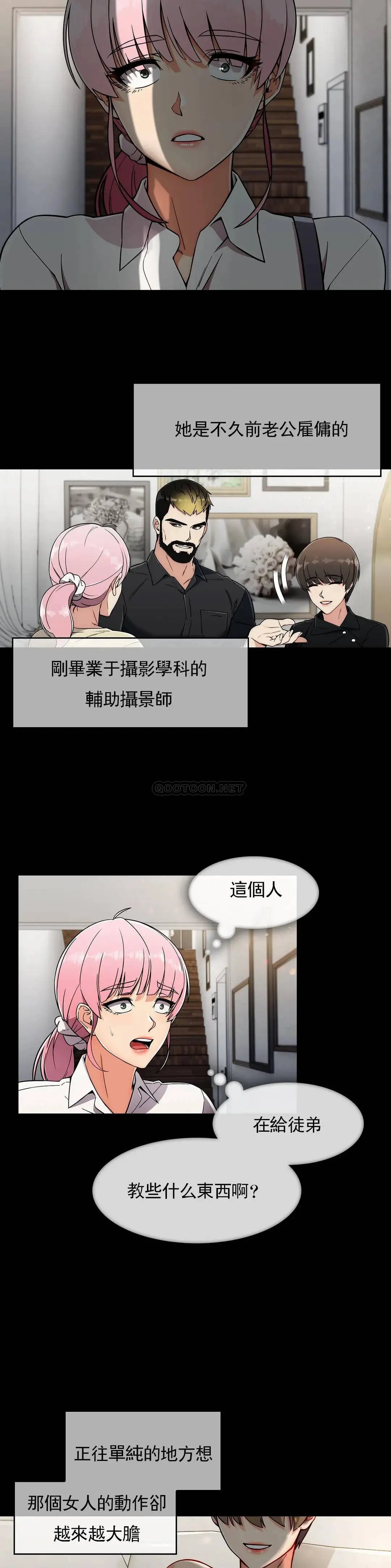 真诚的敏赫[顶通]韩漫全集-第18话无删减无遮挡章节图片 