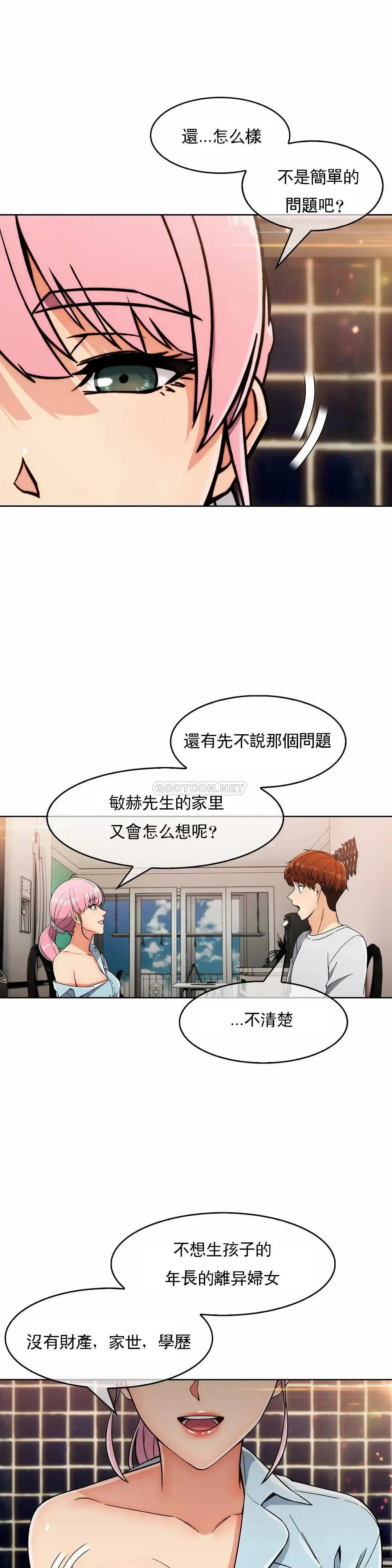 真诚的敏赫[顶通]韩漫全集-第19话无删减无遮挡章节图片 