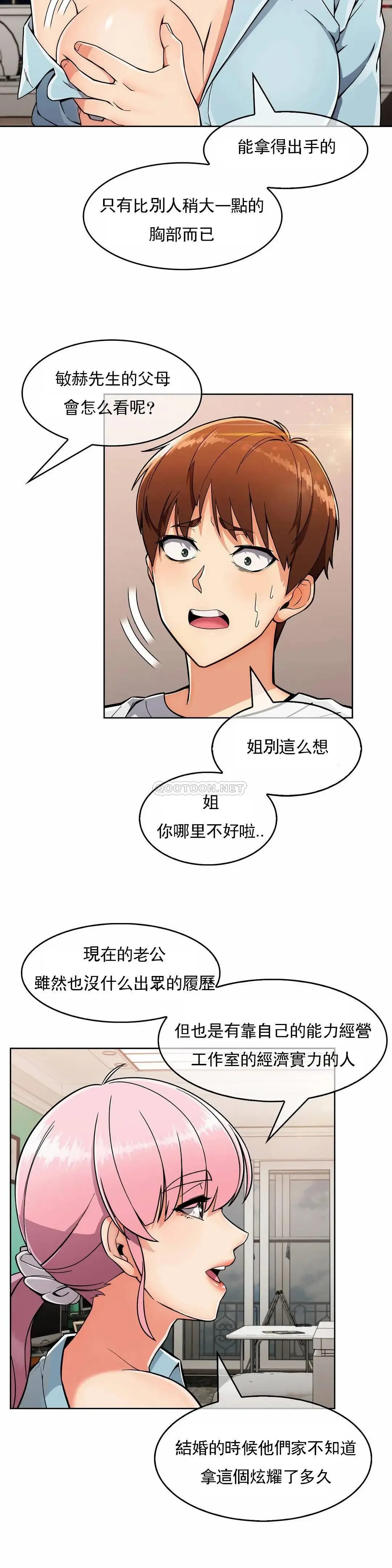 真诚的敏赫[顶通]韩漫全集-第19话无删减无遮挡章节图片 