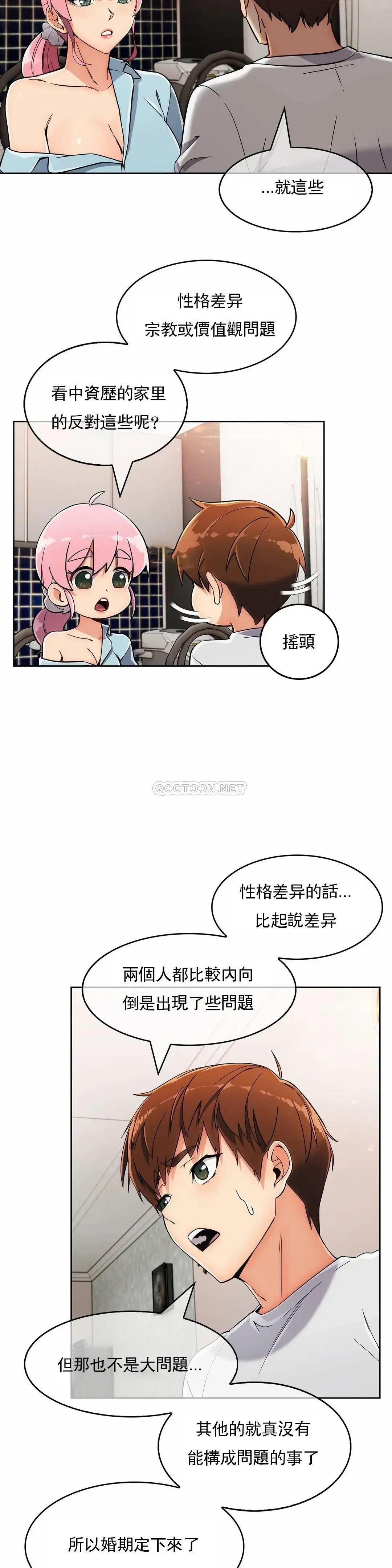 真诚的敏赫[顶通]韩漫全集-第19话无删减无遮挡章节图片 