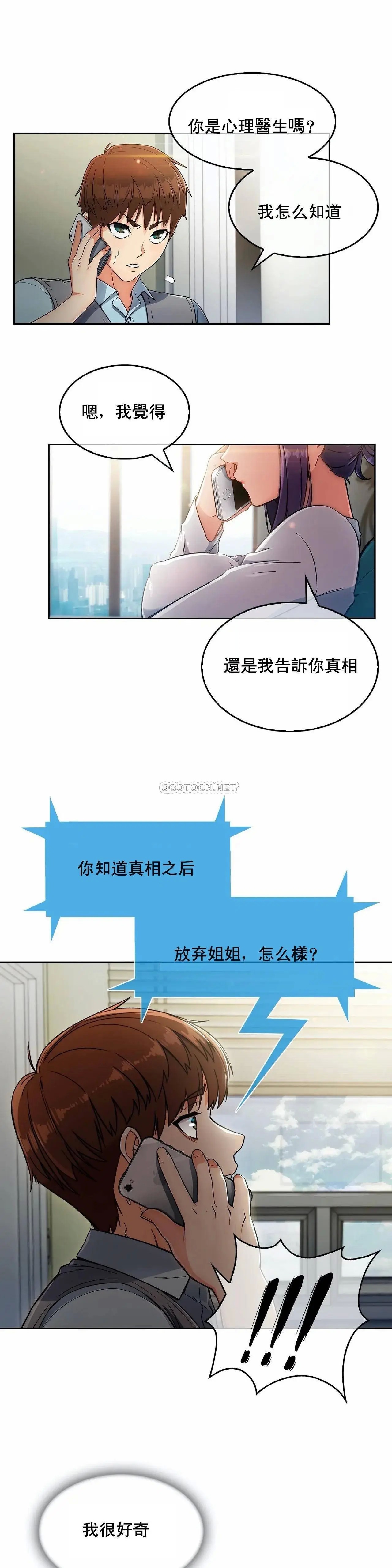 真诚的敏赫[顶通]韩漫全集-第5话无删减无遮挡章节图片 