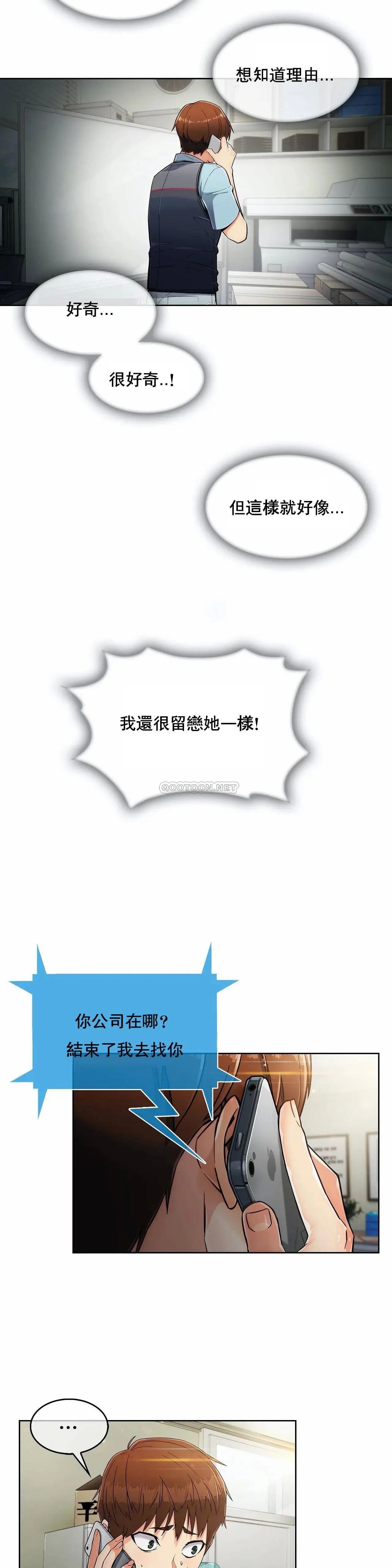 真诚的敏赫[顶通]韩漫全集-第5话无删减无遮挡章节图片 