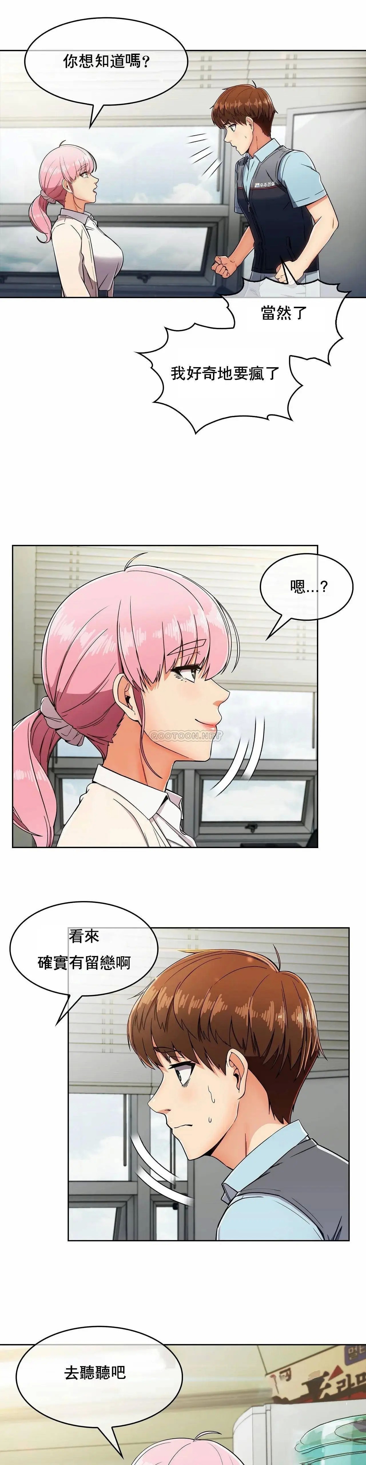 真诚的敏赫[顶通]韩漫全集-第5话无删减无遮挡章节图片 