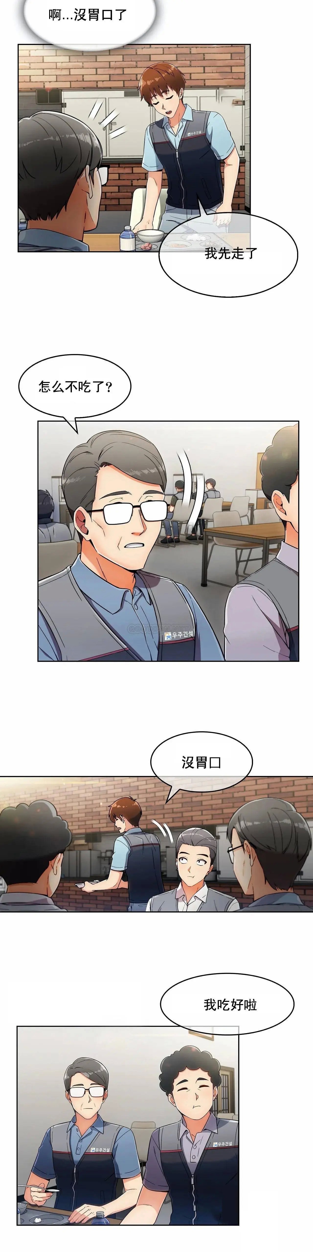 真诚的敏赫[顶通]韩漫全集-第5话无删减无遮挡章节图片 