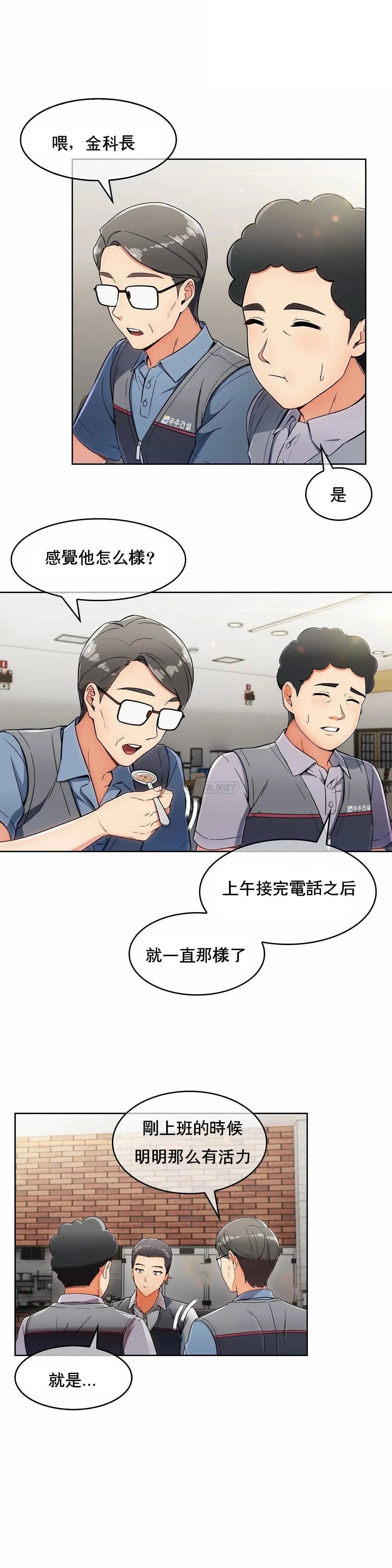 真诚的敏赫[顶通]韩漫全集-第5话无删减无遮挡章节图片 