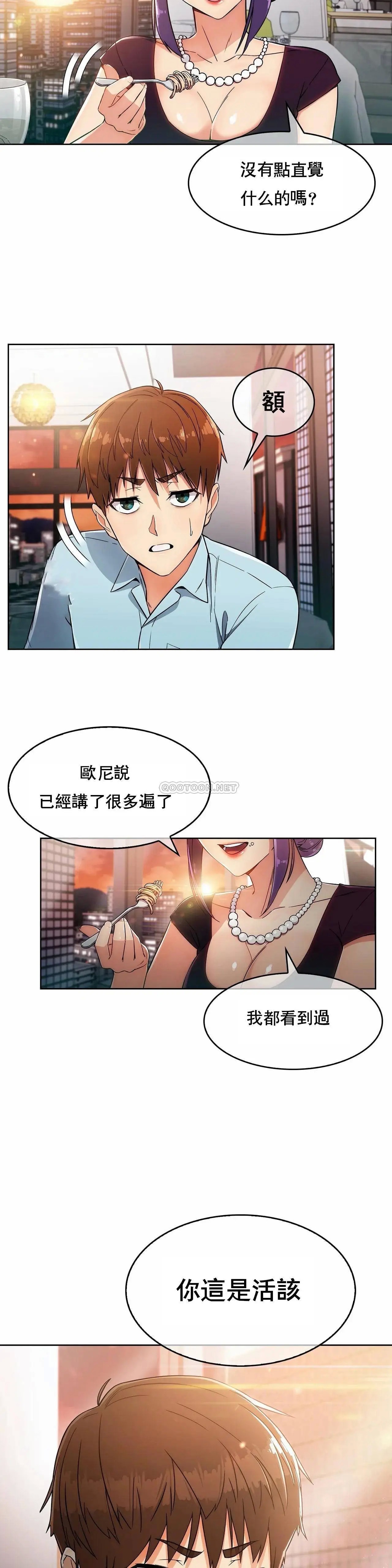 真诚的敏赫[顶通]韩漫全集-第5话无删减无遮挡章节图片 