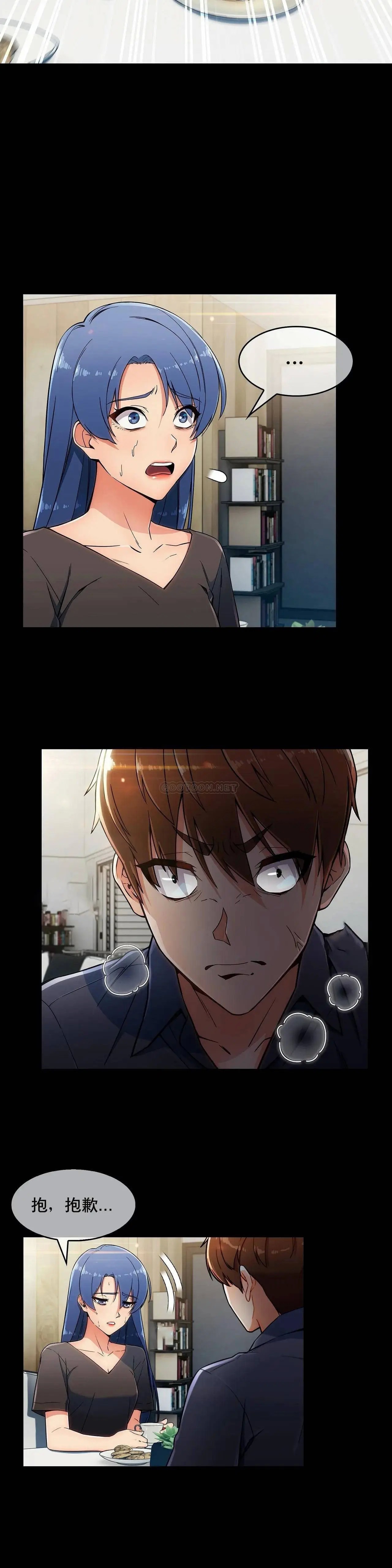 真诚的敏赫[顶通]韩漫全集-第6话无删减无遮挡章节图片 
