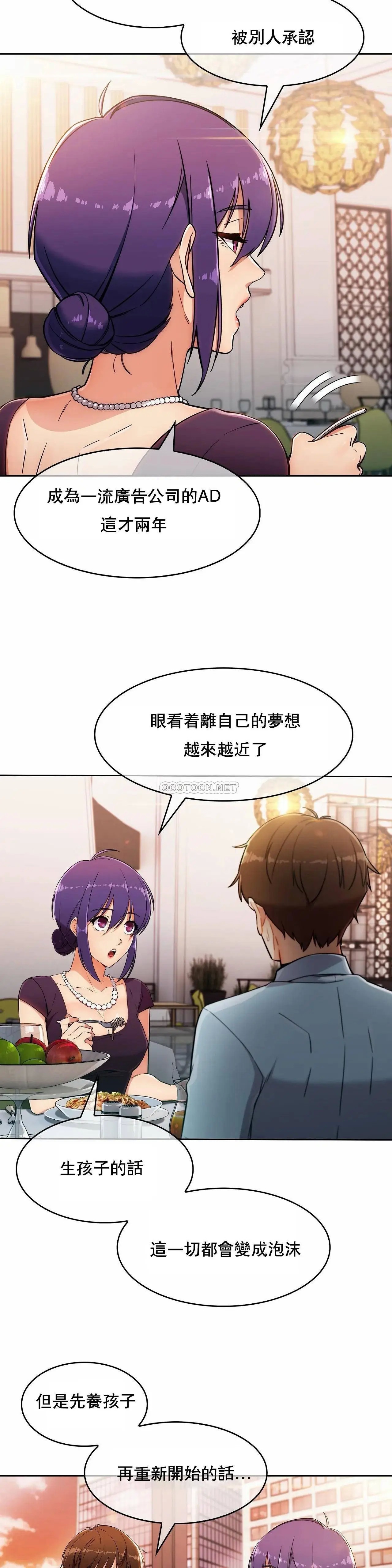 真诚的敏赫[顶通]韩漫全集-第6话无删减无遮挡章节图片 