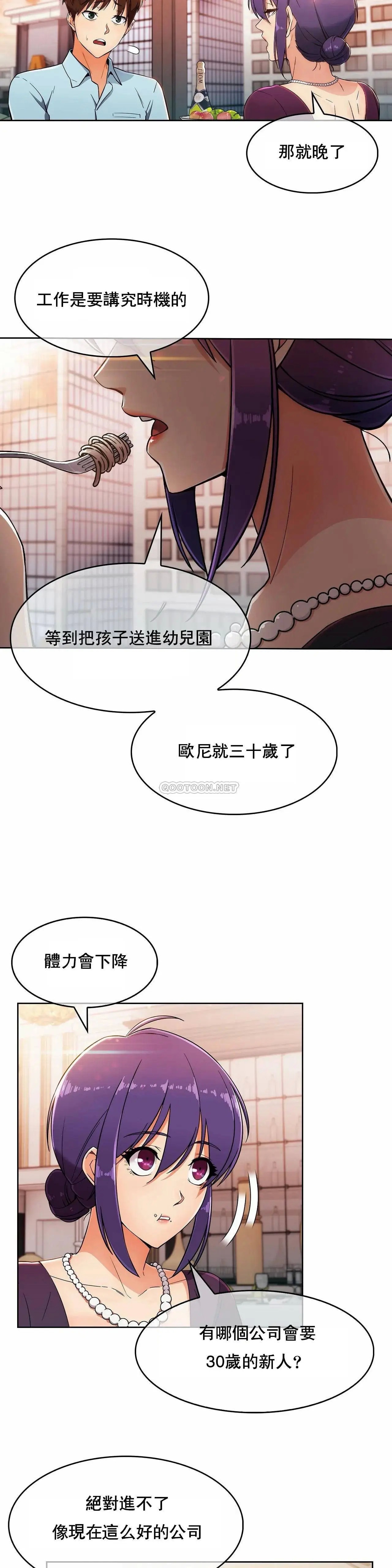 真诚的敏赫[顶通]韩漫全集-第6话无删减无遮挡章节图片 