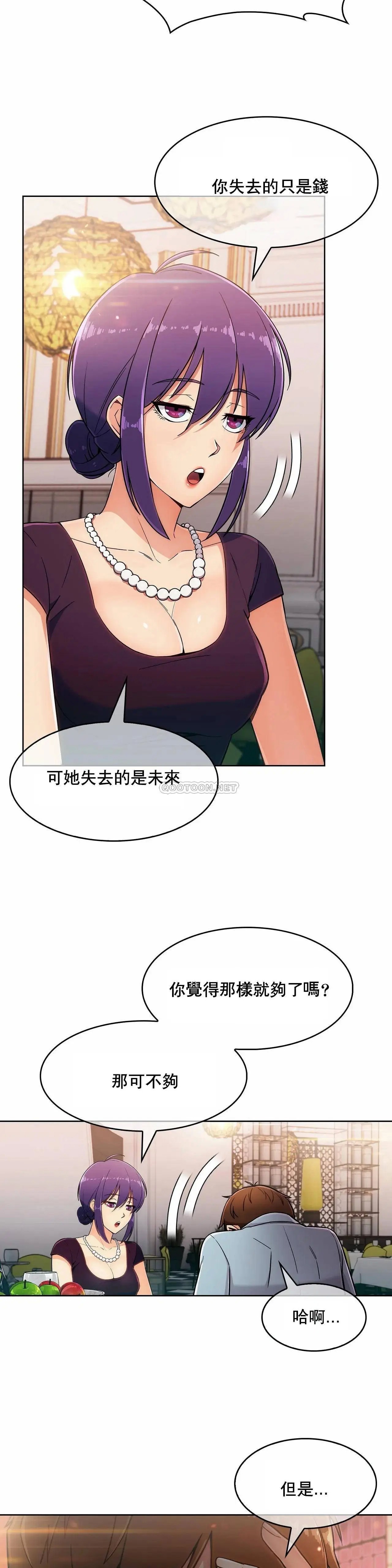 真诚的敏赫[顶通]韩漫全集-第6话无删减无遮挡章节图片 
