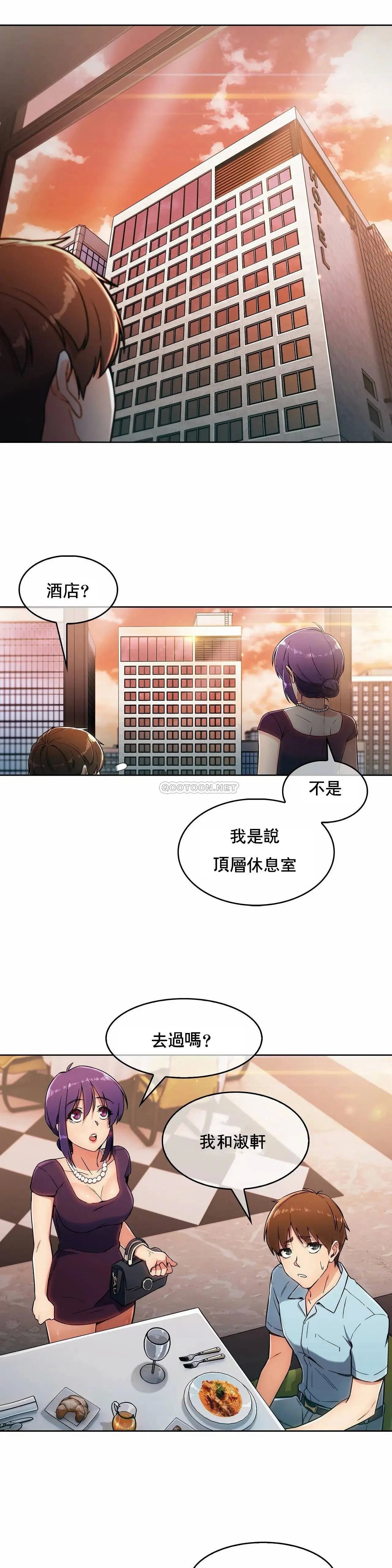 真诚的敏赫[顶通]韩漫全集-第6话无删减无遮挡章节图片 
