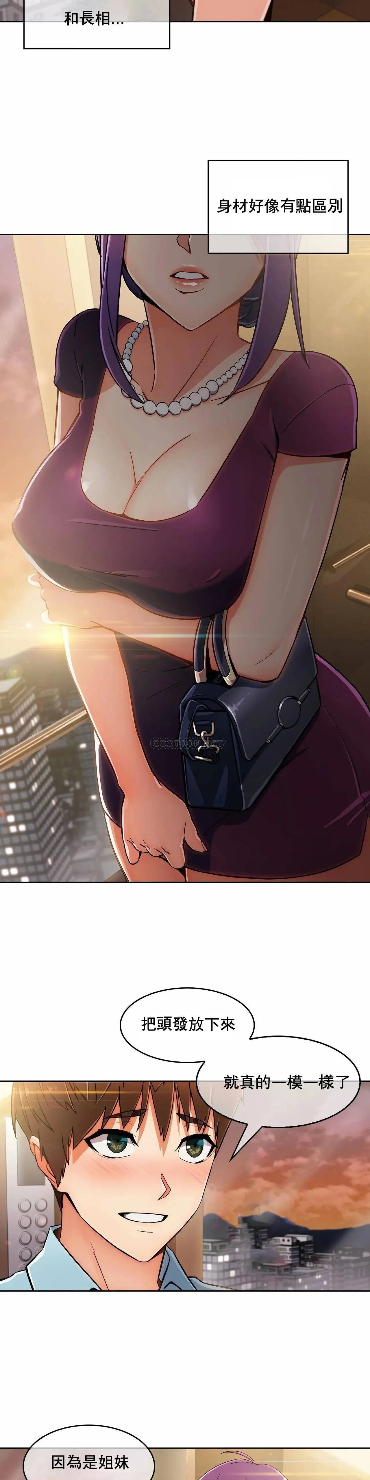 真诚的敏赫[顶通]韩漫全集-第6话无删减无遮挡章节图片 