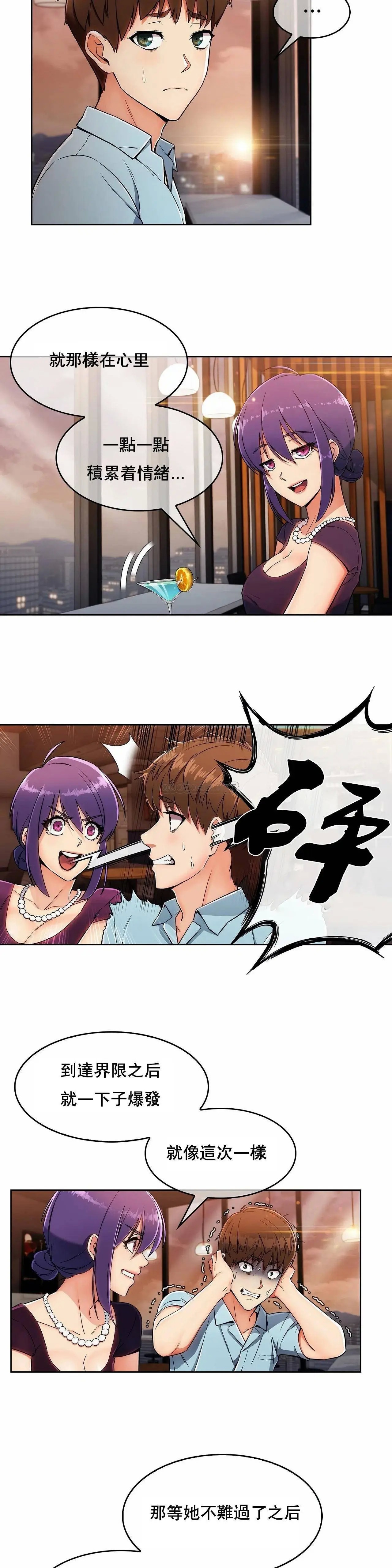 真诚的敏赫[顶通]韩漫全集-第6话无删减无遮挡章节图片 