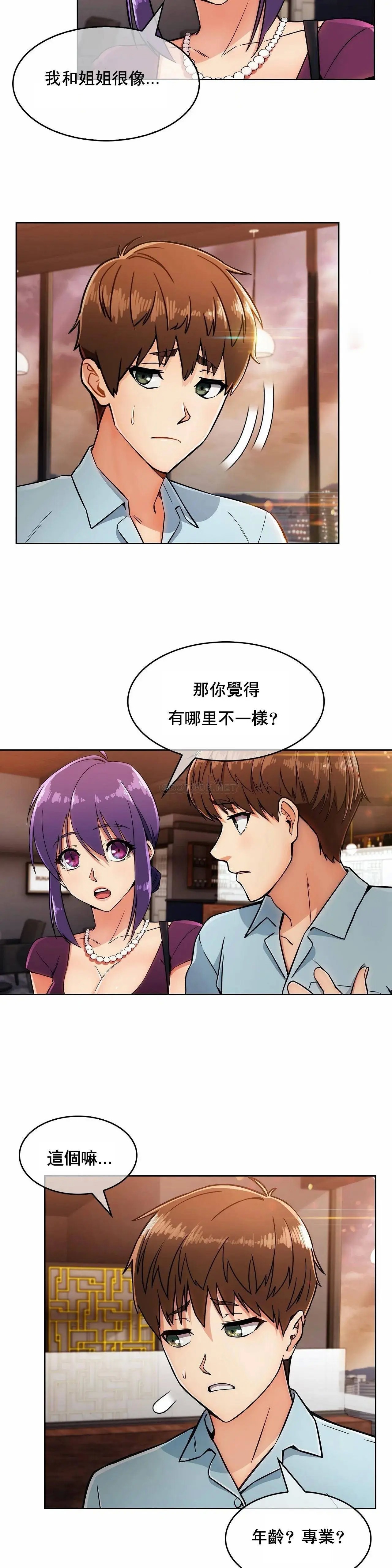 真诚的敏赫[顶通]韩漫全集-第6话无删减无遮挡章节图片 