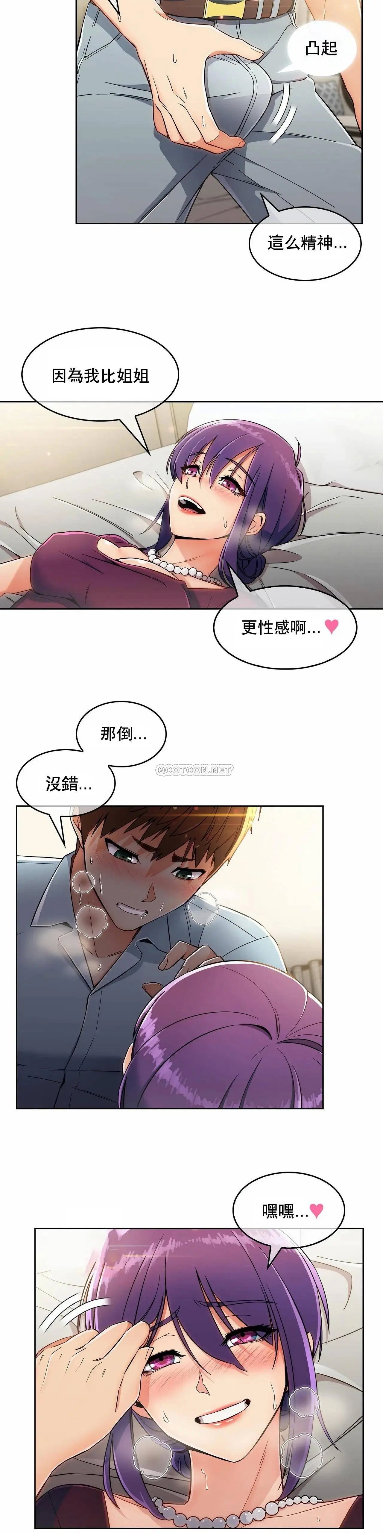 真诚的敏赫[顶通]韩漫全集-第8话无删减无遮挡章节图片 