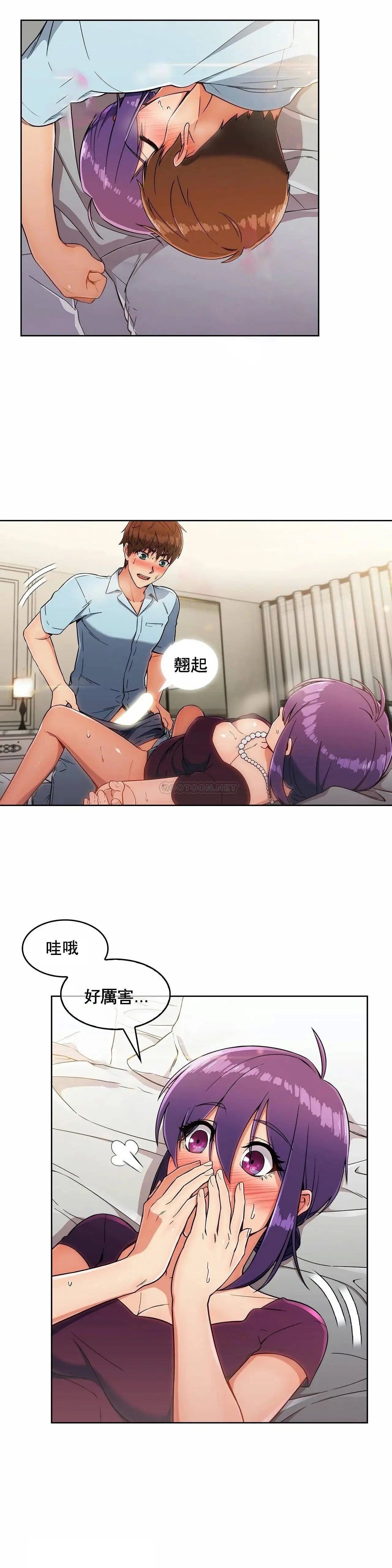 真诚的敏赫[顶通]韩漫全集-第8话无删减无遮挡章节图片 