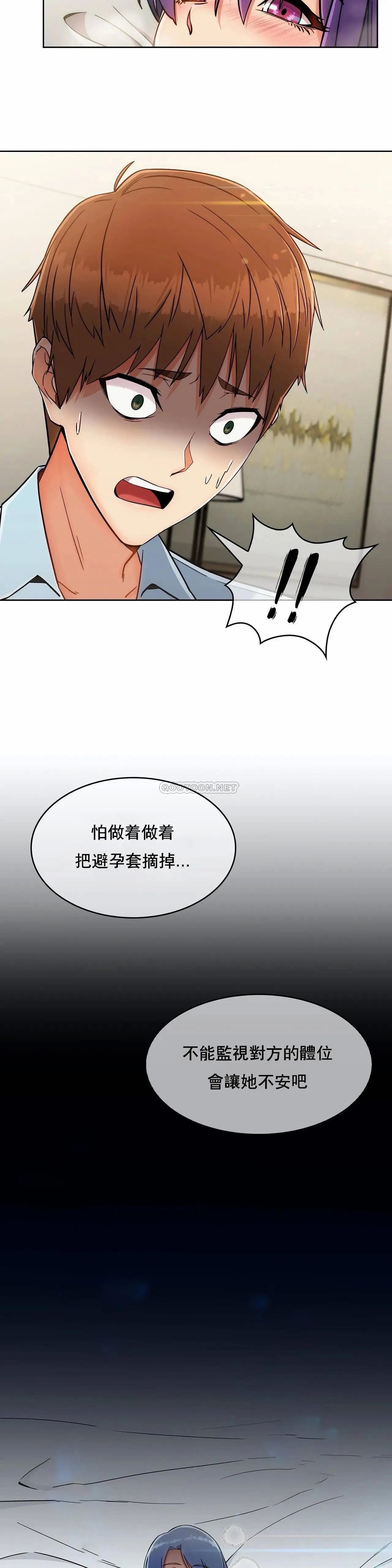 真诚的敏赫[顶通]韩漫全集-第8话无删减无遮挡章节图片 