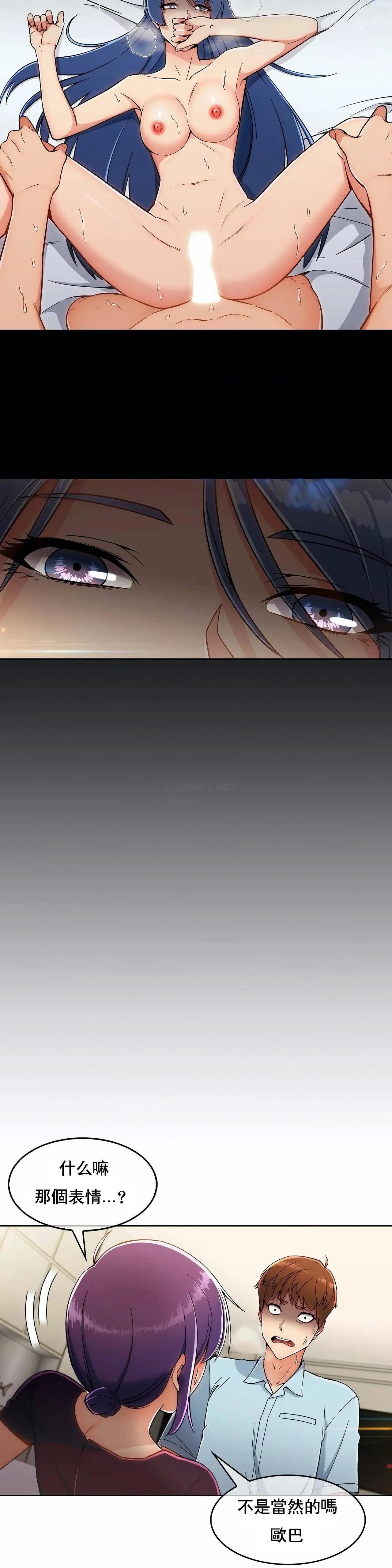 真诚的敏赫[顶通]韩漫全集-第8话无删减无遮挡章节图片 