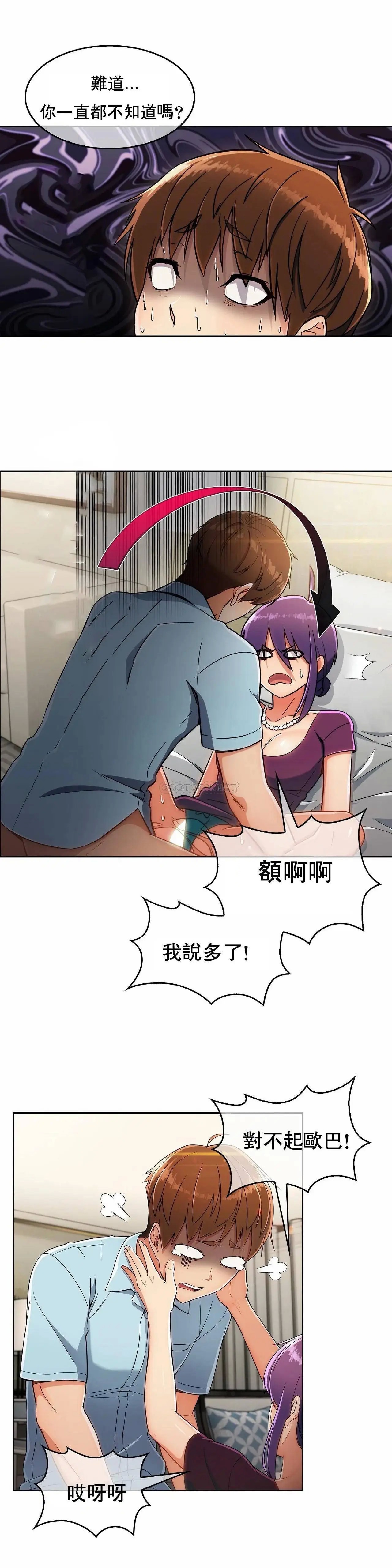 真诚的敏赫[顶通]韩漫全集-第8话无删减无遮挡章节图片 