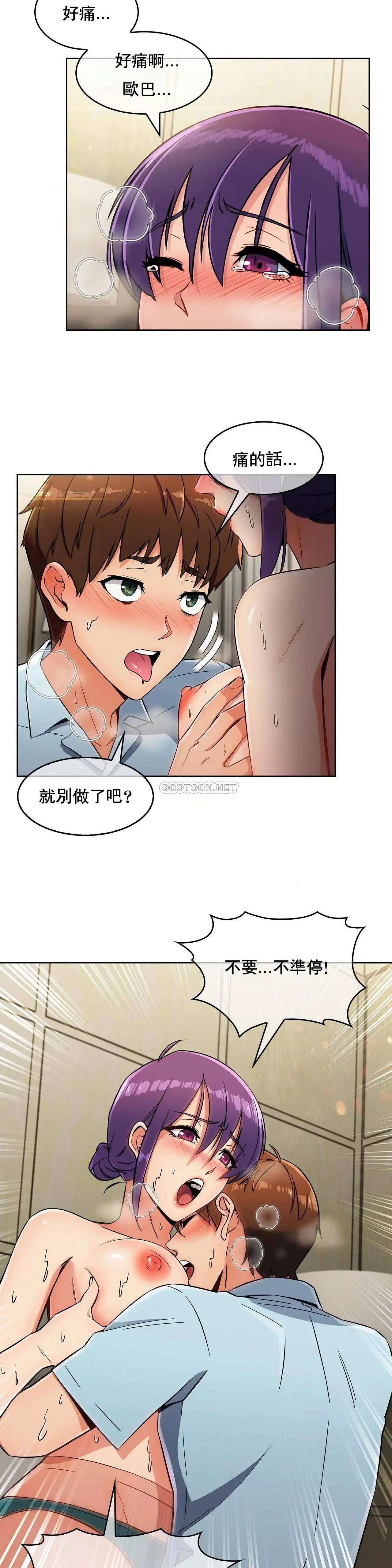 真诚的敏赫[顶通]韩漫全集-第9话无删减无遮挡章节图片 
