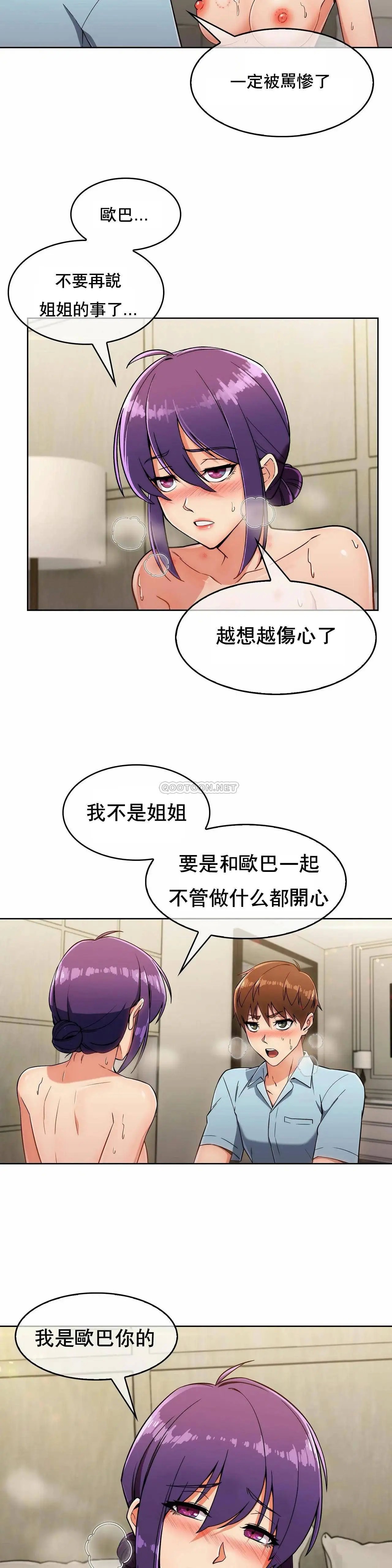 真诚的敏赫[顶通]韩漫全集-第9话无删减无遮挡章节图片 