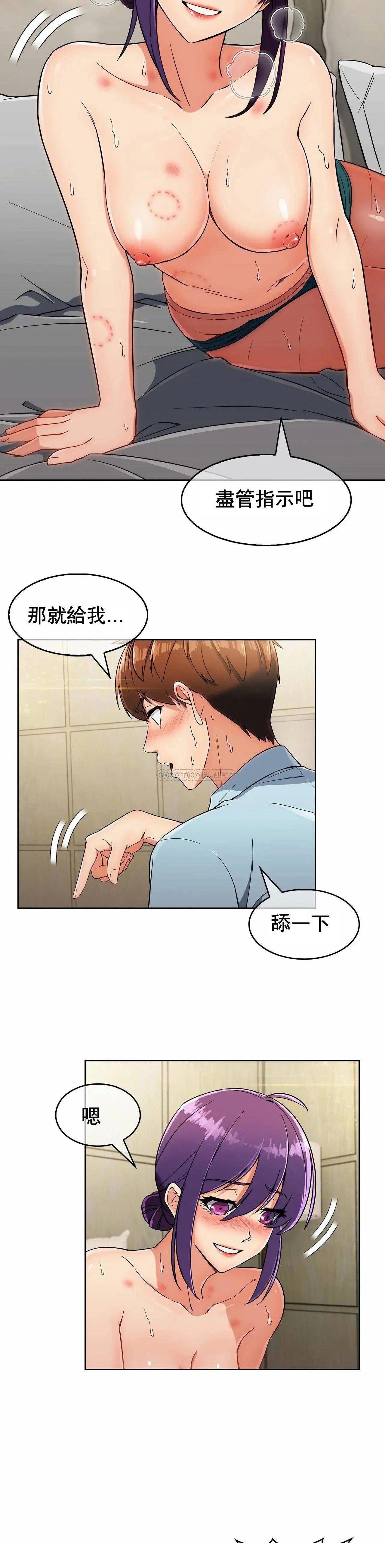 真诚的敏赫[顶通]韩漫全集-第9话无删减无遮挡章节图片 