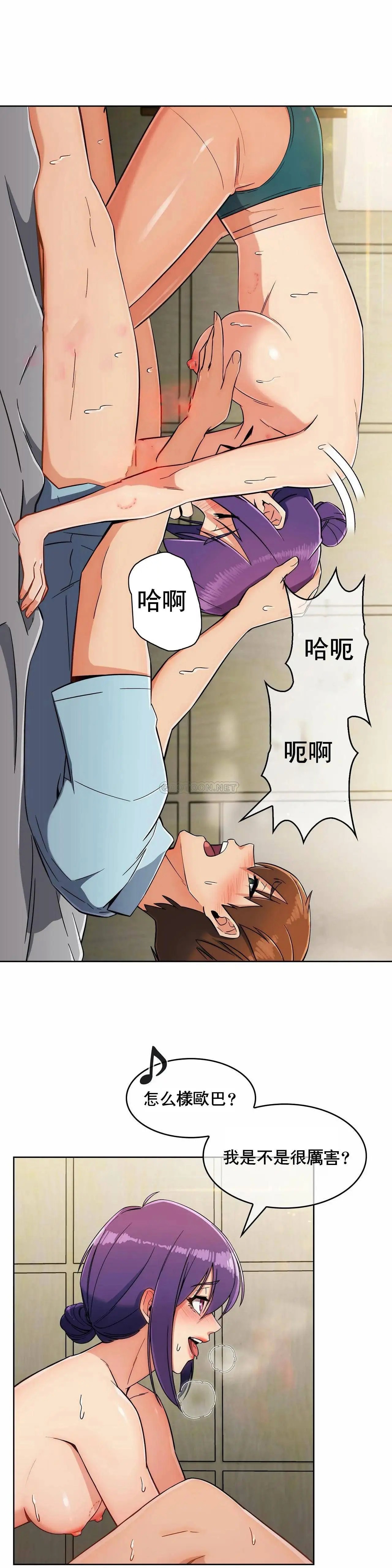 真诚的敏赫[顶通]韩漫全集-第9话无删减无遮挡章节图片 