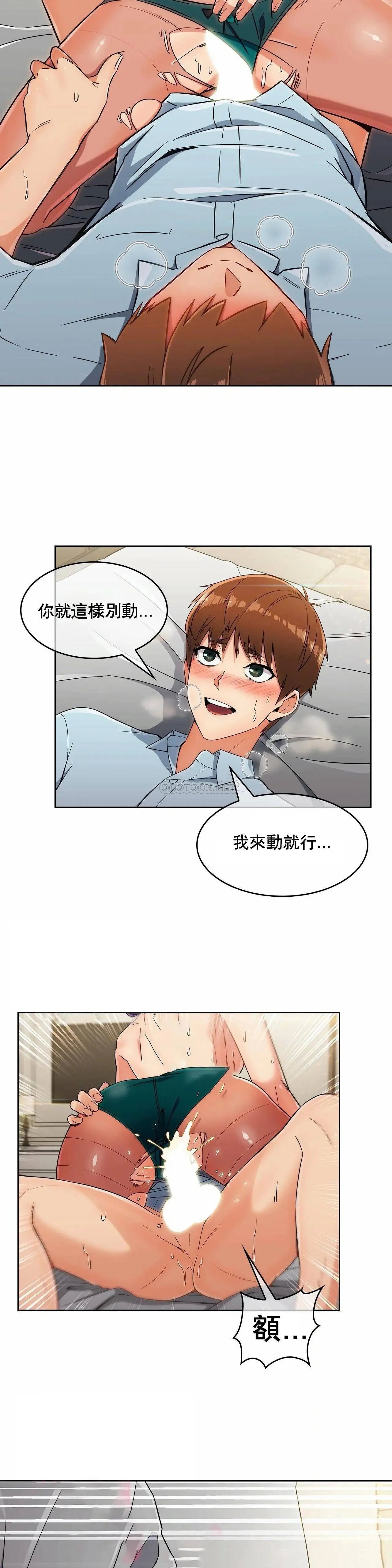 真诚的敏赫[顶通]韩漫全集-第9话无删减无遮挡章节图片 